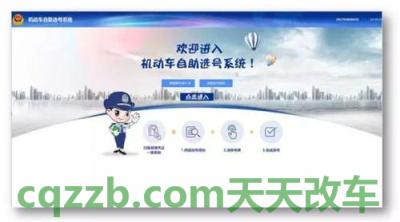 问题：机动车选号技巧_交通业务办理  第2张