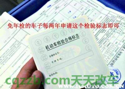 关于：新车异地年检需要什么资料|手续_交通问题  第2张