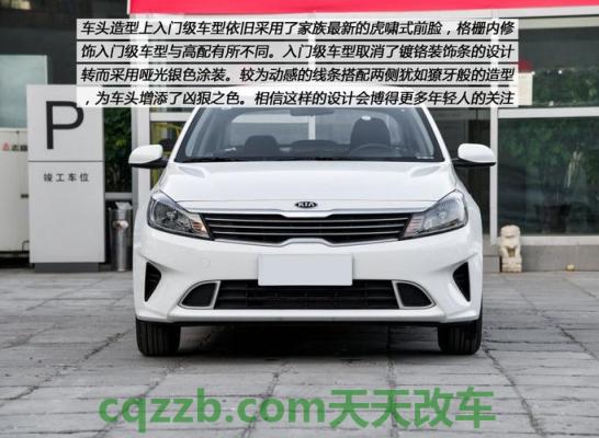 汽车疑问:两厢福瑞迪性能如何及其简介 量产版悦纳的性能简介及其整体性价比 第2张