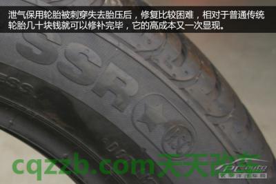 汽车知识：泄气保用轮胎_什么是泄气保用轮胎  第12张