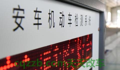 年审多久一次(机动车辆年审有几种办理方式)  第2张