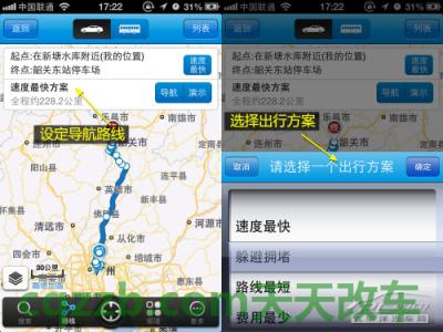 了解汽车:自驾手机软件_什么是自驾手机软件 第21张