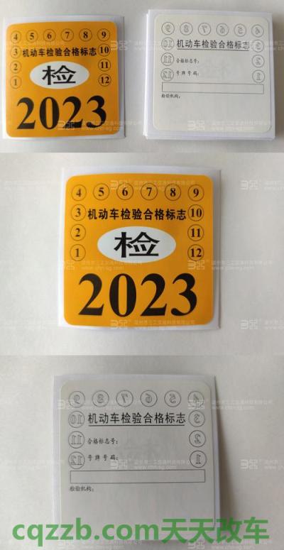 有关：南昌申请车辆检验标志需哪些材料_交通业务办理