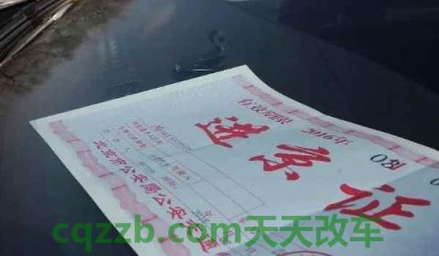 河北车牌能进北京吗(进入北京哪些地方需要使用进京证)  第3张