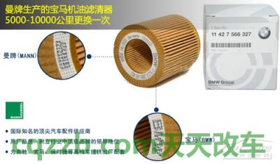 问题：汽车滤清器选择技巧_什么是汽车滤清器选择技巧  第11张