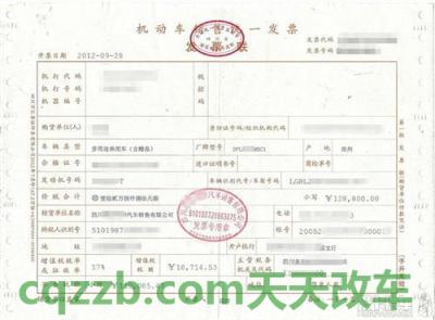 问题:免税车辆关税责任险_什么是免税车辆关税责任险 第3张