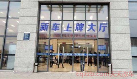 车辆上牌需要本人到场吗(新车上牌流程)  第3张