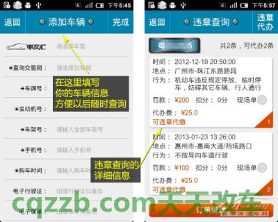 了解汽车:自驾手机软件_什么是自驾手机软件 第14张