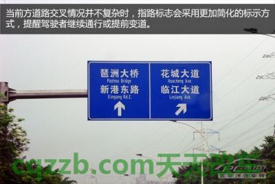 汽车问答：常见交通标志_什么是常见交通标志  第6张