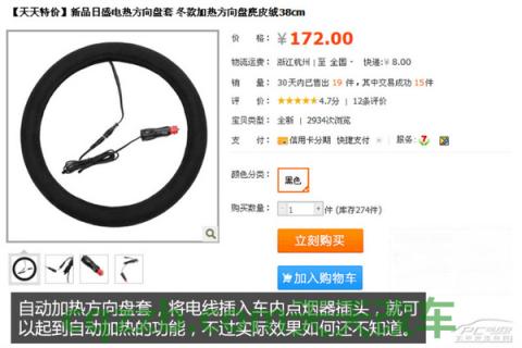 解答：冬季开车保暖技巧_什么是冬季开车保暖技巧  第8张