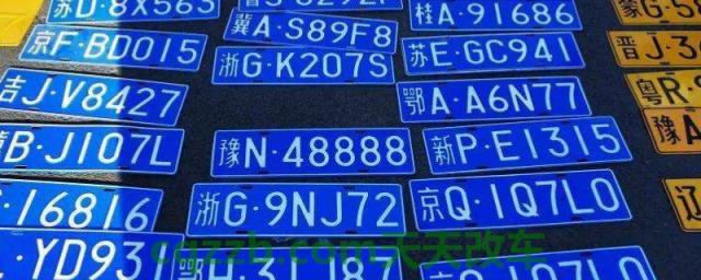 分享：滨a车牌号是哪个城市(机动车辆号牌丢失在哪里补办)