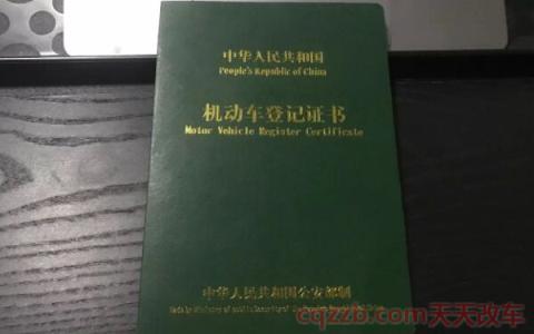 汽车绿本是什么时候给的(绿本有什么作用)  第2张