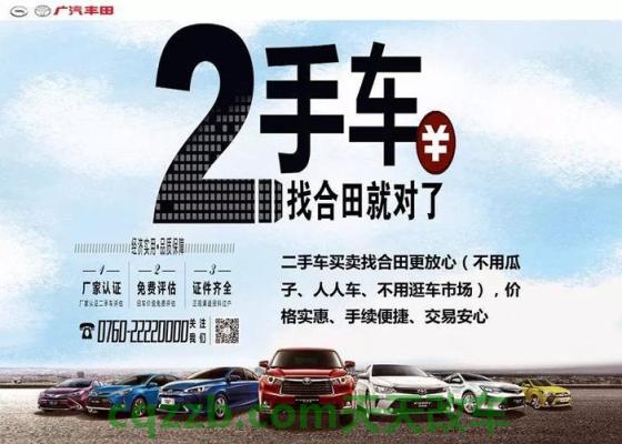 车问答：二手车如何分期付款购车 二手车置换补贴政策会给吗  第2张