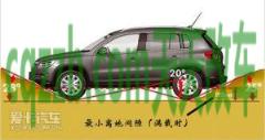 了解：最小离地间距_什么是最小离地间距