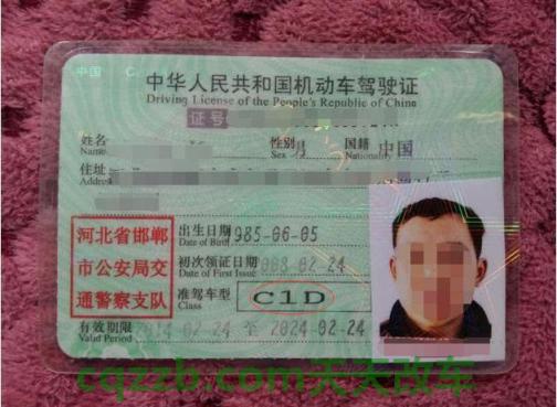 有用：驾驶证0分是什么意思_交通问题  第4张