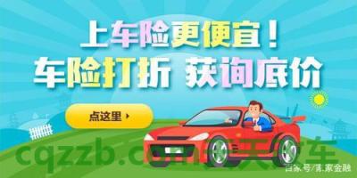 汽车分享：第二年车险怎么打折 第二年车险怎么买该买哪几项  第2张