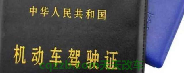 c1驾驶证实期满要换证吗(c1驾驶证的换证时间)