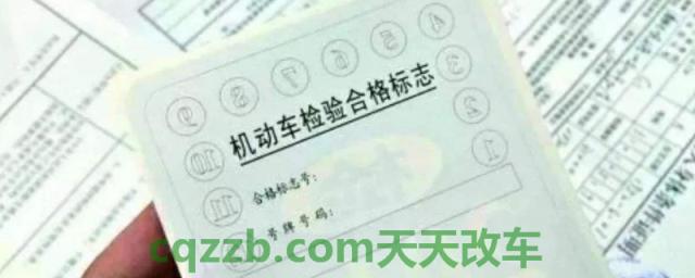 六年免检车辆还需要拿纸质吗(六年免检测车辆年检需要提供什么资料)