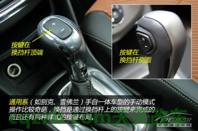 车问答：手自一体换挡技巧_什么是手自一体换挡技巧  第19张