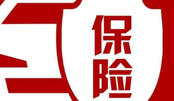 4s店的新车有保险吗(机动车辆保险可以提前多久购买)  第3张