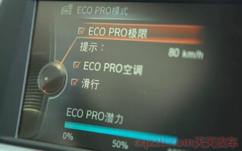 经济驾驶模式什么意思(经济驾驶模式是什么)  第3张