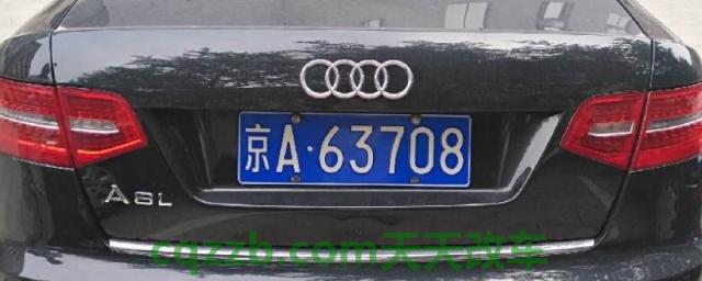 揭秘一下：北京上牌照需要什么条件(机动车辆号牌丢失在哪里补办)