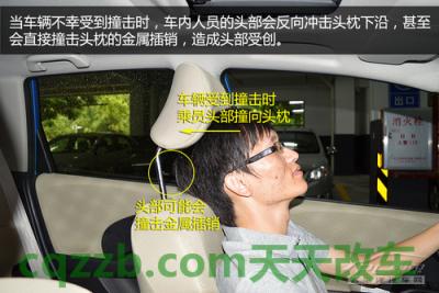 汽车问答:正确调节头枕技巧_什么是正确调节头枕技巧 第3张