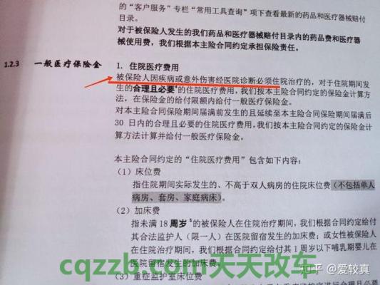 有用：医疗事故鉴定为四级怎么赔偿 医疗责任事故赔偿标准是多少  第3张