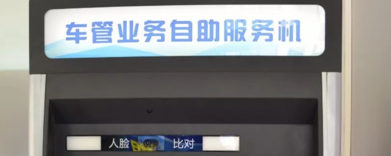 车辆违章一般几天可以看到违章信息(违章违法行为可以不处理吗)  第1张