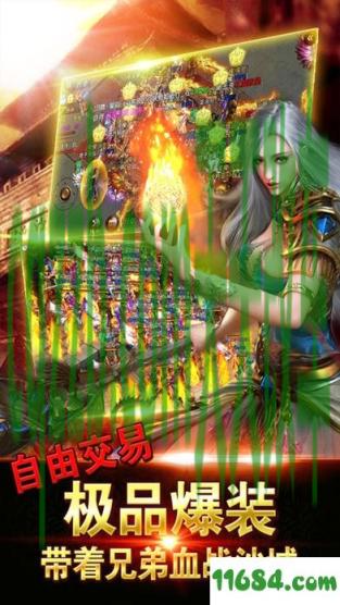 原来：传奇X_什么是传奇X  第2张