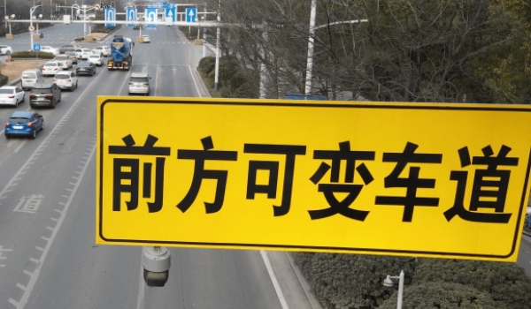 潮汐车道左转我直行了违章吗(潮汐车道行车方向固定吗) 第3张