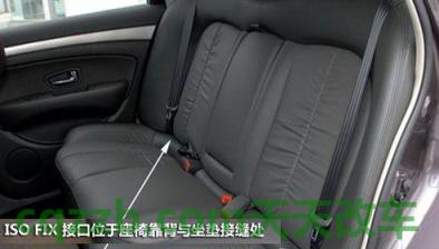 汽车有用:ISOFIX_什么是ISOFIX 第2张