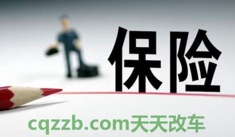 二手车保险怎么转到自己名下(商业保险可以不连续购买吗)  第2张