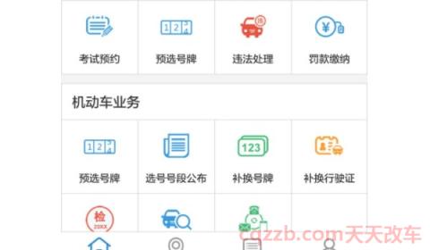 12123怎么给驾驶证加分(交管12123可以处理其他车辆的违章吗)  第3张