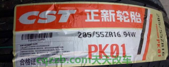 樱花轮胎和正新轮胎是一个厂家吗(正新轮胎是哪里的品牌)