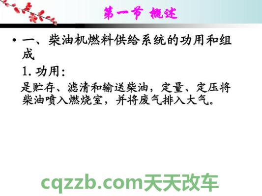 原来：燃料供给系_什么是燃料供给系