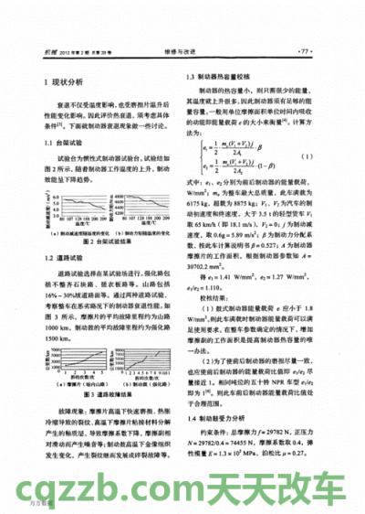 车友：抗热衰退性能_什么是抗热衰退性能