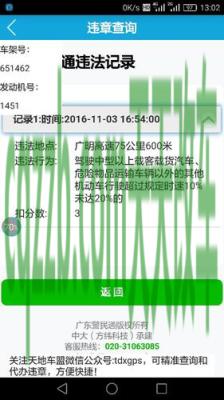 汽车分享：省道超速处罚标准是什么？ 超速5%怎样处理  第3张
