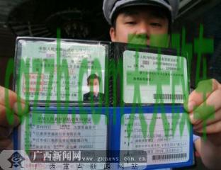 车友：机动车行驶证和驾驶证的区别_交通问题  第4张