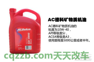 了解汽车：矿物机油_什么是矿物机油  第21张