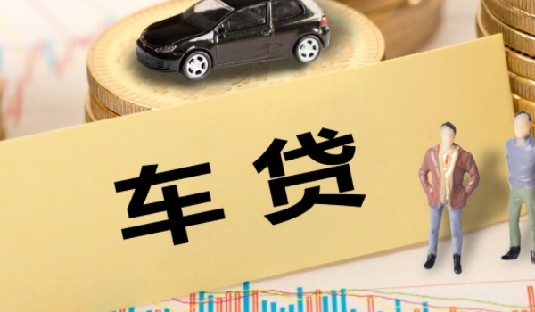 正规4s店贷款买车会装定位吗(车辆贷款可以提前还款吗)  第2张