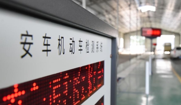 汽车年检需要什么手续(机动车辆年检有几种办理方式)  第2张