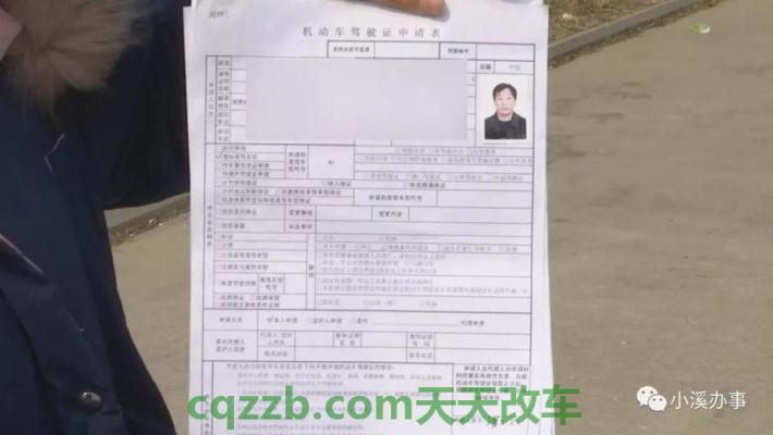 车友：驾驶证申领条件_交通问题  第3张