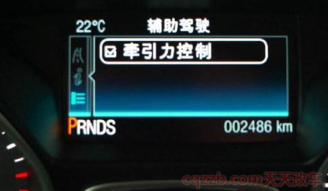 牵引力故障灯亮了(关于牵引力控制系统)  第2张