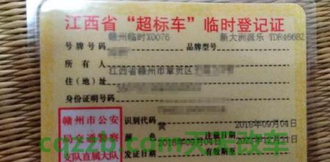 分享：车辆上牌后多久能查到_上牌  第2张