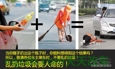 了解汽车：堵车注意事项_什么是堵车注意事项  第15张