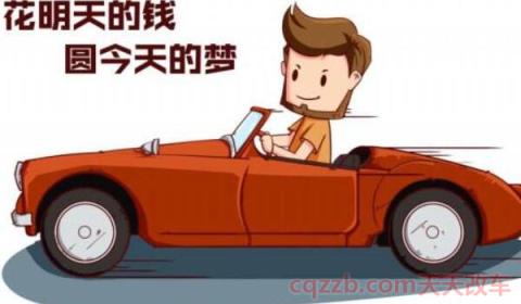 思域首付6万月供多少(贷款买车需要注意什么) 第2张