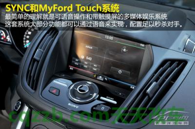 原来：福特翼虎SYNC_什么是福特翼虎SYNC  第1张