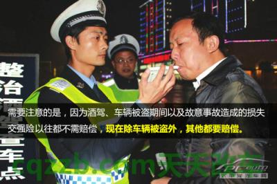 问答：交强险_什么是交强险  第12张