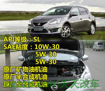 简单说说:日韩车型机油标准_什么是日韩车型机油标准 第18张